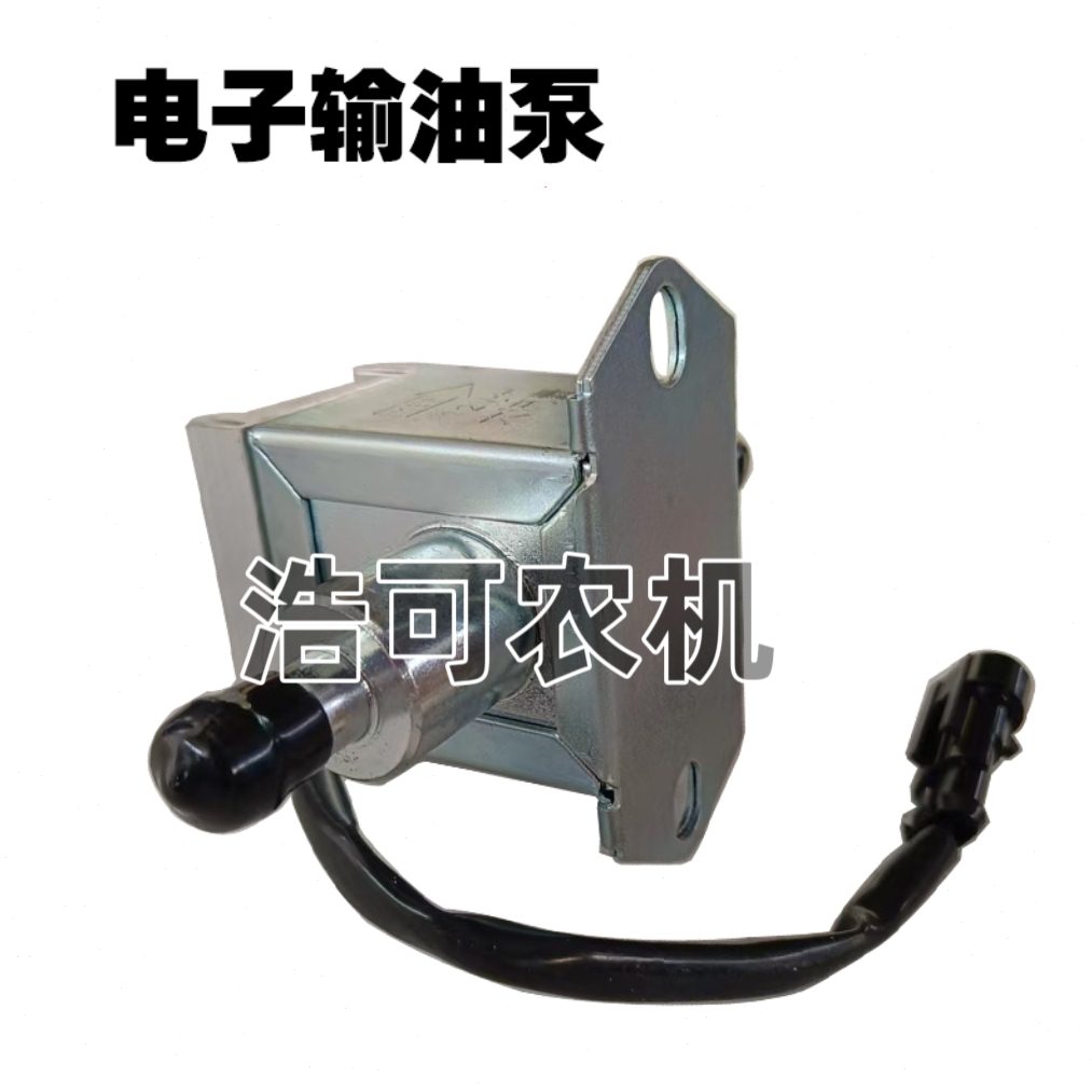 福田雷沃RG70收割机配件 新款柴油电磁泵 粮仓下抽油泵  粗度12