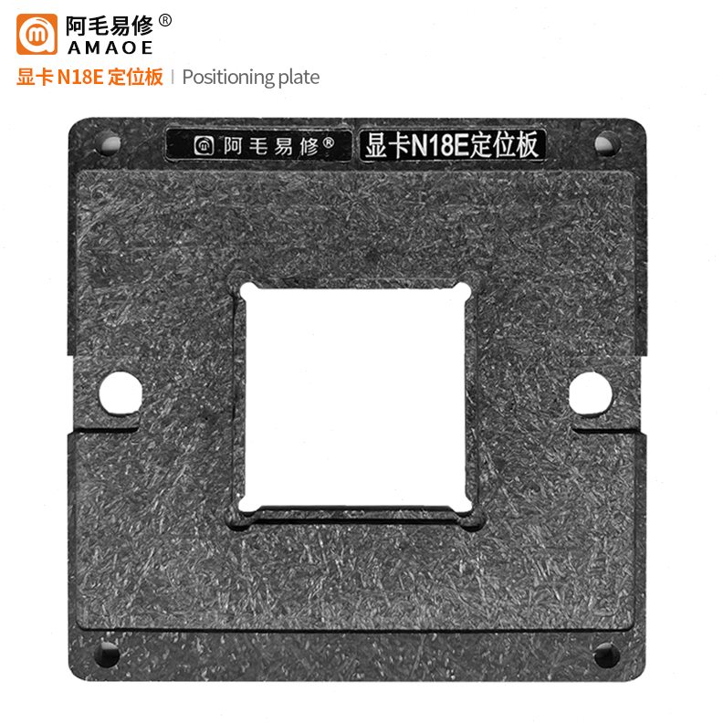 RTX2080 2070 2060 GTX1660 显卡芯片/植锡台/N18E钢网/阿毛易修