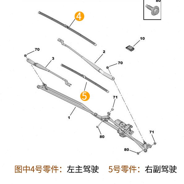 适配标致308S 16-18款新一代308 14-18款408 4S 前雨刮片雨刷片器