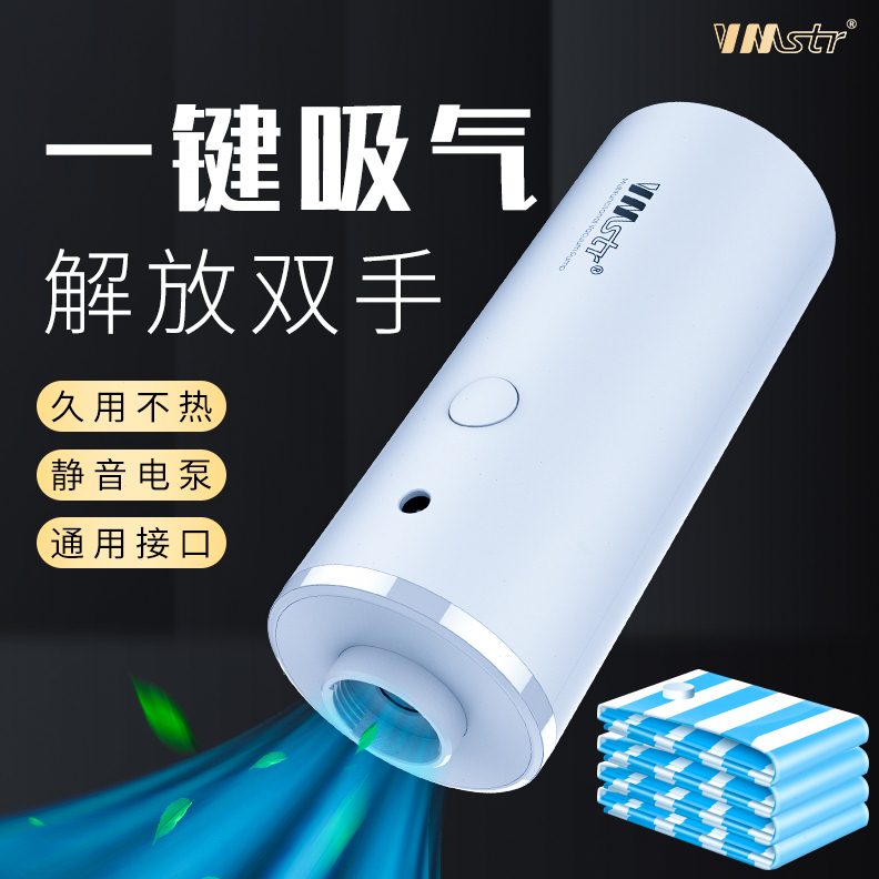通用款压缩袋电泵收纳袋通用抽真空泵电动抽气泵吸气泵压缩泵家用