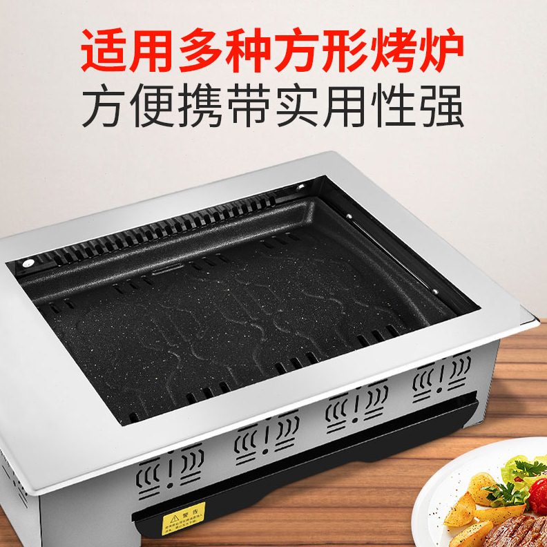 韩式电烤炉专用烧烤盘户外不沾家用野外烤肉锅炭火商用烤肉机韩国