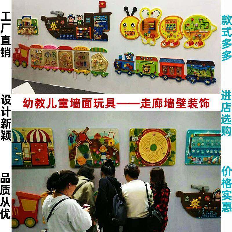 早教益智墙上游戏幼儿园走廊木制百变墙面玩具儿童认知操作板装饰