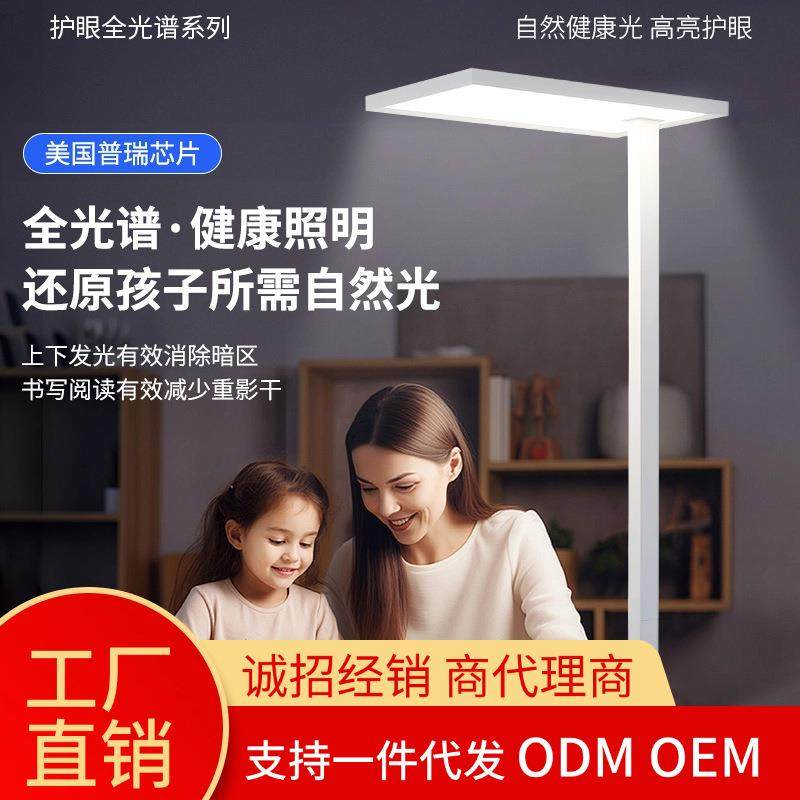 宽压落地灯520颗灯珠儿童学习专用阅读作业全护眼全光谱照明,自行车/骑行装备/零配件,更多零件/配件,淘宝优惠券,粉丝福利购,淘宝优惠卷