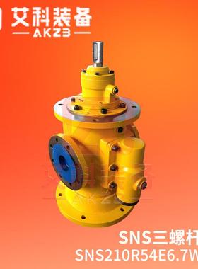 SNS210R54E6.7W21船舶主机舱柴油输送泵船用螺杆泵