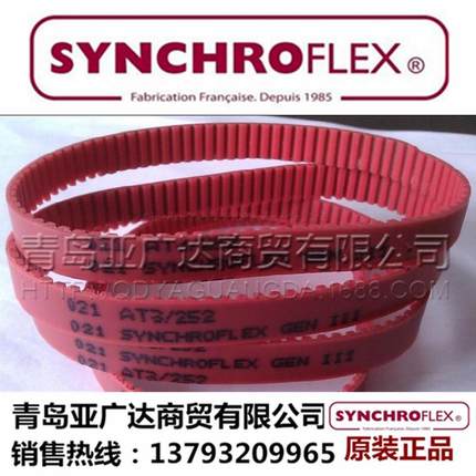 德国SYNCHROFLEX同步带AT3/399同步带聚氨酯红色GENIII