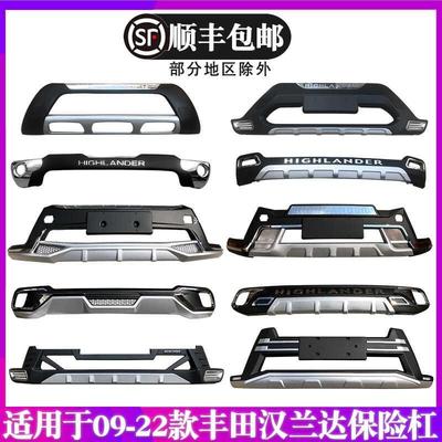 适用于091221款丰田汉兰达保险杠前后护杠151718款前后杠改装