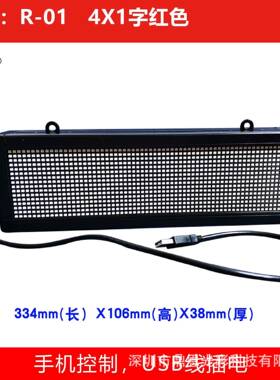 P4.75红色字设备led显示屏车载led显示屏二次开发设备led显示屏