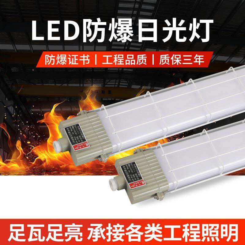 LED防爆日光灯仓库厂房单管长条支架灯管带灯罩led防爆日光灯,自行车/骑行装备/零配件,更多零件/配件,淘宝优惠券,粉丝福利购,淘宝优惠卷