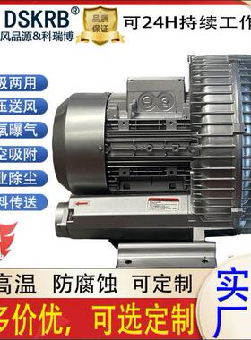 DSKRB830S-2380V5.5KW中压鼓风机负压吸附透浦式风机