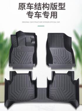 tpe汽车脚垫包围专用于长安CS75/CS55逸动/XT逸达深蓝S7欧尚X7