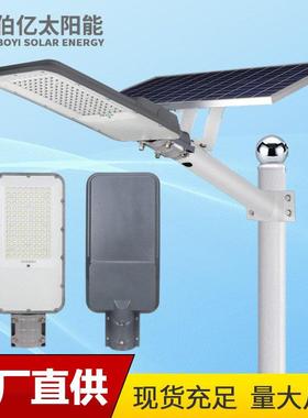 150W太阳能路灯农村惠民户外太阳能灯家庭庭院led模组光伏路灯