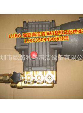 绿霸高压清洗机高压泵3WZ-18060BLT-16MB17MB泵头铜头配件