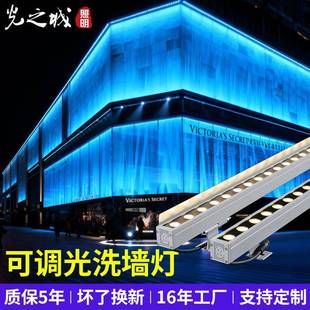 洗墙灯户外防水rgb亮化工程条形灯管led七彩轮廓外墙专用线条灯
