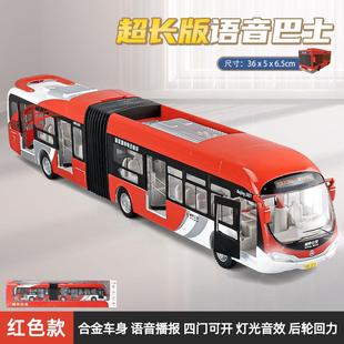 合金仿真车模大号公交车玩具小孩男孩小汽车语音双节巴士玩具车
