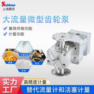 齿轮泵高温磁力转子泵耐 机微型齿轮泵自吸式 012不锈钢灌装
