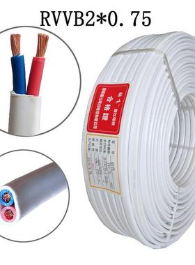 家用电源线纯铜白色双股软电线ZR-RVVB2X0.75室内扁电话线