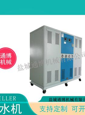 50-300HP工业冷水机螺杆冷水机40匹螺杆式冰水机