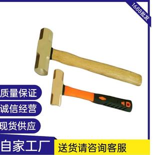 供应防爆紫铜锤塑柄紫铜锤木柄锤防爆八角锤-木柄塑柄都有