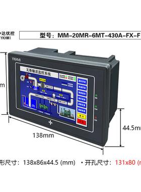 YKHMI4.3寸触摸屏PLC一体机MC-20MR-6MT-430FX-A/B/F