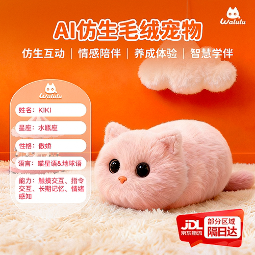 AI情感陪伴机器人机器猫早教陪伴