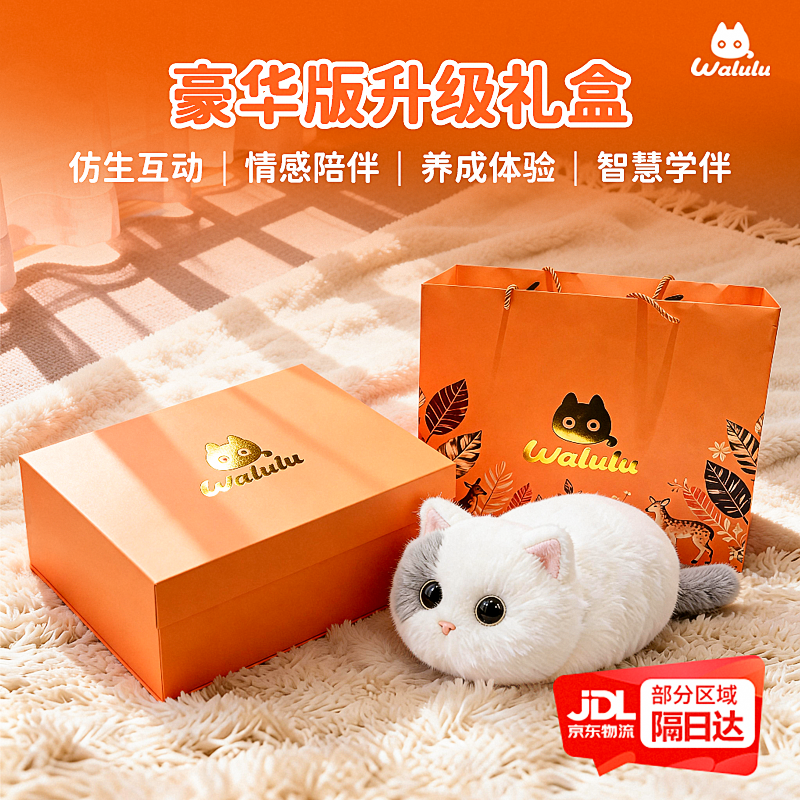 Walulu智能AI情感陪伴儿童玩具语音对话猫咪新年礼物,玩具/童车/益智/积木/模型,AI玩具,淘宝优惠券,粉丝福利购,淘宝优惠卷
