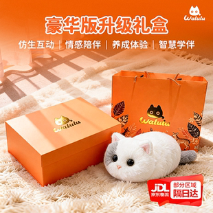 Walulu智能AI情感陪伴儿童玩具语音对话猫咪新年礼物