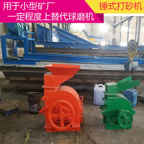 新款立式打沙机 河卵石双击锤式打砂机 全自动制砂机 打沙机器