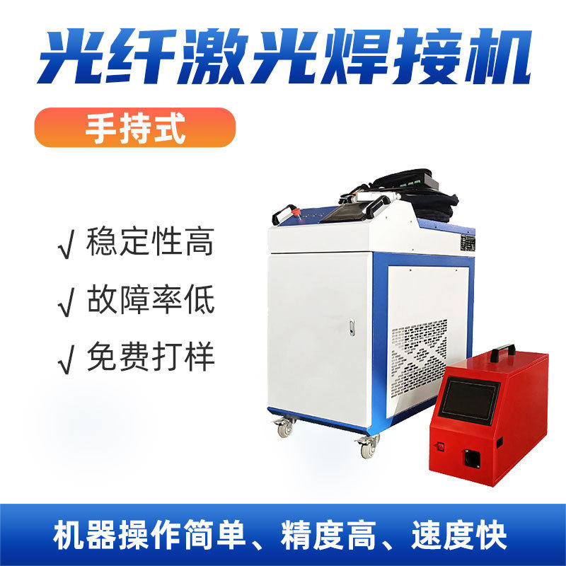 科锐尔小型手持激光焊接机 金属铝合金镀锌板 全自动光纤激光焊机,五金/工具,激光焊机,淘宝优惠券,粉丝福利购,淘宝优惠卷