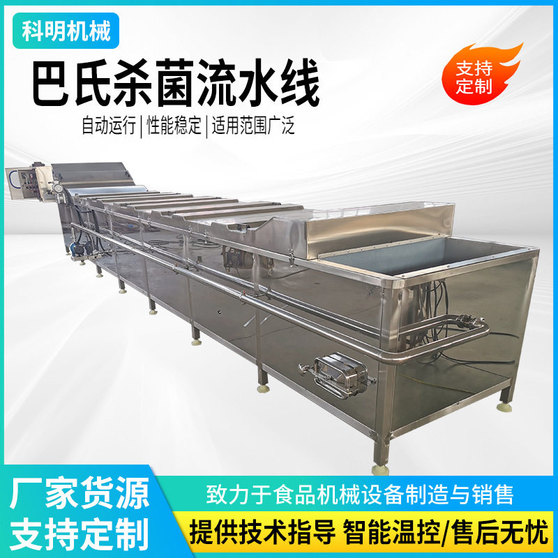 巴氏杀菌流水线大型全自动一体化罐头食品乳制品酱菜卤菜杀菌设备,厨房电器,其他商用厨电,淘宝优惠券,粉丝福利购,淘宝优惠卷