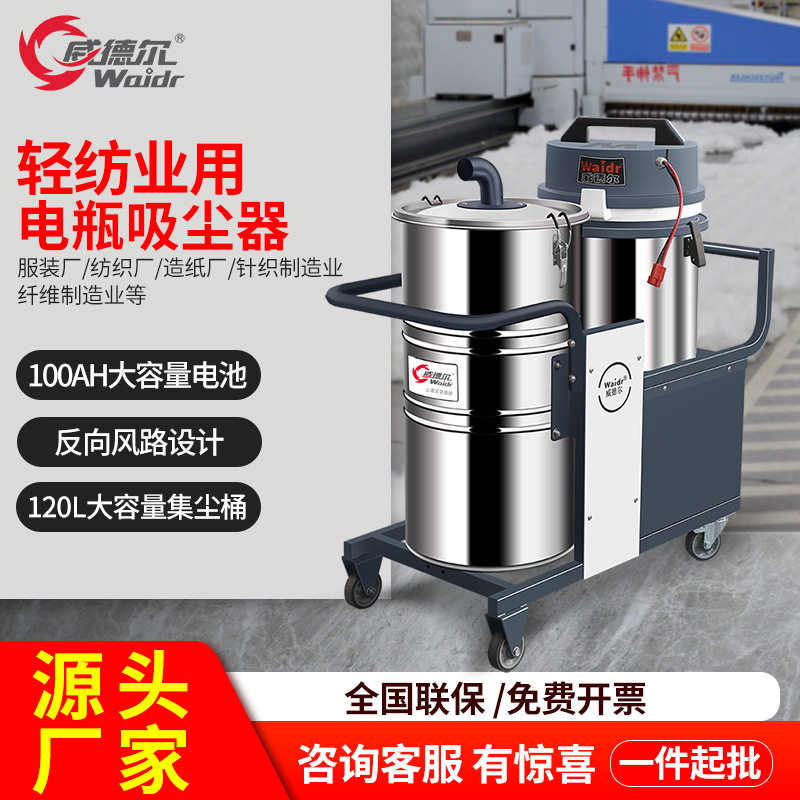威德尔纺织厂吸毛絮工业吸尘器电瓶大功率纺织吸尘机TM3D,五金/工具,工业吸尘器/除尘器,淘宝优惠券,粉丝福利购,淘宝优惠卷