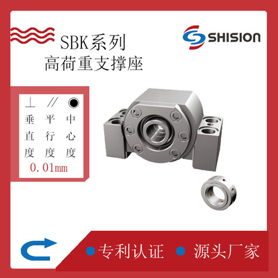 滚珠丝杆高荷重支撑座SBK25303540 国产轴承座配件重载支座固定座