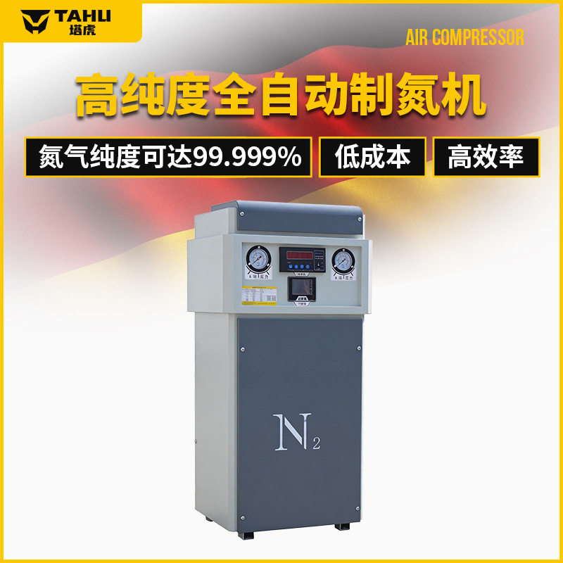 塔虎99.999%高纯全自动制氮机工业PSA氮气发生器源头厂家直供