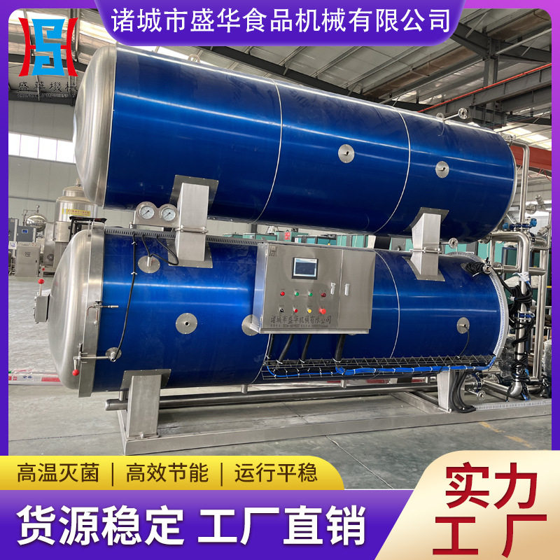 电加热水浴杀菌釜 栗子仁高温高压杀菌设备 真空包装板栗杀菌锅,厨房电器,其他商用厨电,淘宝优惠券,粉丝福利购,淘宝优惠卷