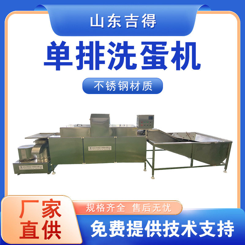 鸡蛋清洗风干喷油机 盐蛋咸蛋鸡蛋鸭蛋鹅蛋自动上蛋洗蛋机 无菌蛋,清洗/食品/商业设备,洗果机/洗菜机,淘宝优惠券,粉丝福利购,淘宝优惠卷