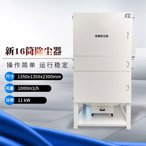 11kw工业除尘器 烟筒脉冲滤筒除尘设备 打磨抽风收尘机箱式吸尘器