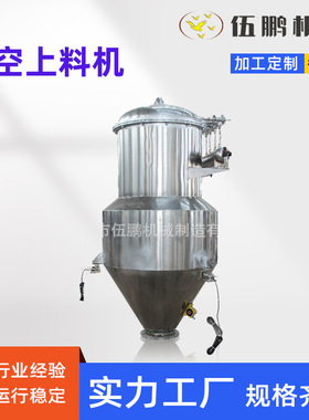 ZKJ-100L不锈钢真空粉末吸料机 粉料粒料定量上料气体负压输送
