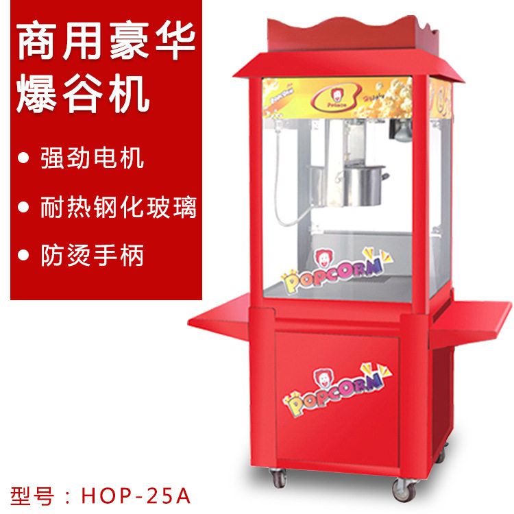 王子西厨大型商用爆谷机24安电影院球形蝶形爆米花机喷漆爆谷机,厨房电器,其他商用厨电,淘宝优惠券,粉丝福利购,淘宝优惠卷