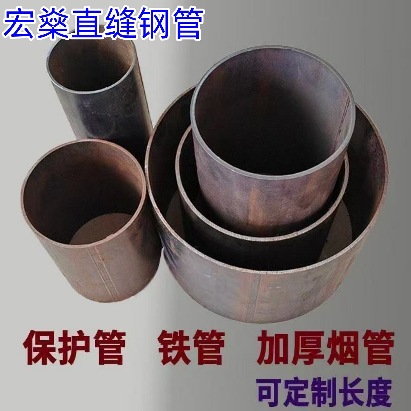 薄壁铁管焊管外径95-102-108-121-127-133-159-180mm直缝圆烟管