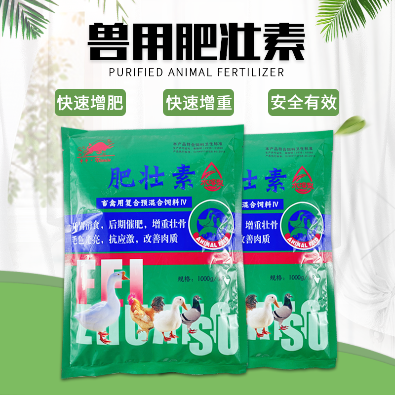 肥大壮猪增肥增重催肥剂猪猛长猛吃猪尔健微量元素饲料添加剂兽用