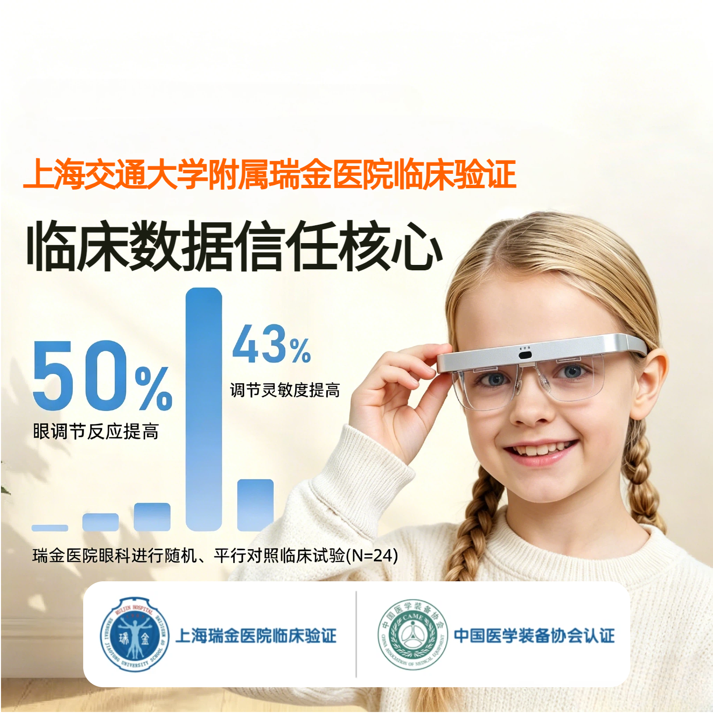数小新AI变焦镜视功能调节力训练睫状肌训练反转拍近视防控