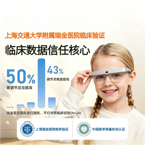 数小新AI变焦镜家庭视功能训练