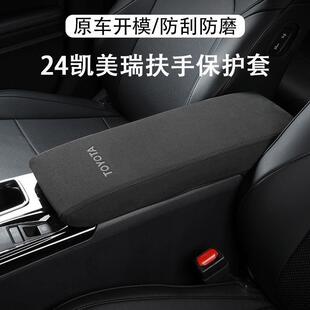 适用24-25款九代凯美瑞翻毛皮扶手箱套车内内饰改装中央皮革保护