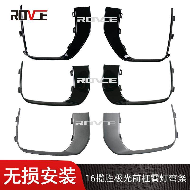 适用于2016-2020揽胜极光前杠雾灯弯条雾灯框饰板雾灯罩,金属材料及制品,金属加工件/五金加工件,淘宝优惠券,粉丝福利购,淘宝优惠卷