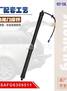 SAFG6309511适用于比亚迪宋DM/宋EV电动尾门撑杆后备箱支撑杆