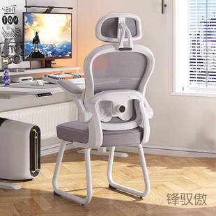 锋P4电脑椅子家用久坐舒适人体工学办公椅卧室宿舍书桌学习靠背电