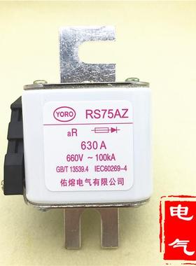 快速熔断器RS75AZ660V1000V800V350400-500A630A700A800A