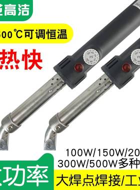 广州黄花高洁电烙铁TA-P100TA-P150TA-P200工业TA-P300TA-P500