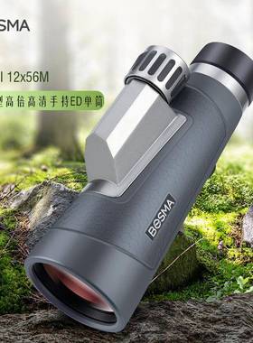 博冠蜂虎二代12X56ED单筒望远镜高倍高清专业级大口径便携式观景