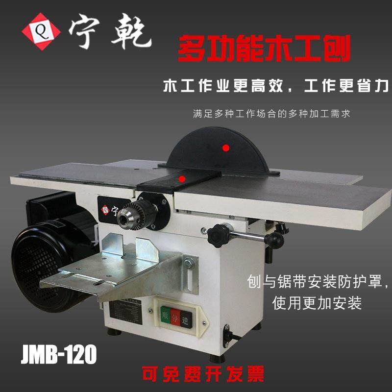 宁乾120三合一木工组合刨床台刨电锯电钻一体机平刨台锯木工钻床,清洗/食品/商业设备,风口/风叶/风机配件,淘宝优惠券,粉丝福利购,淘宝优惠卷