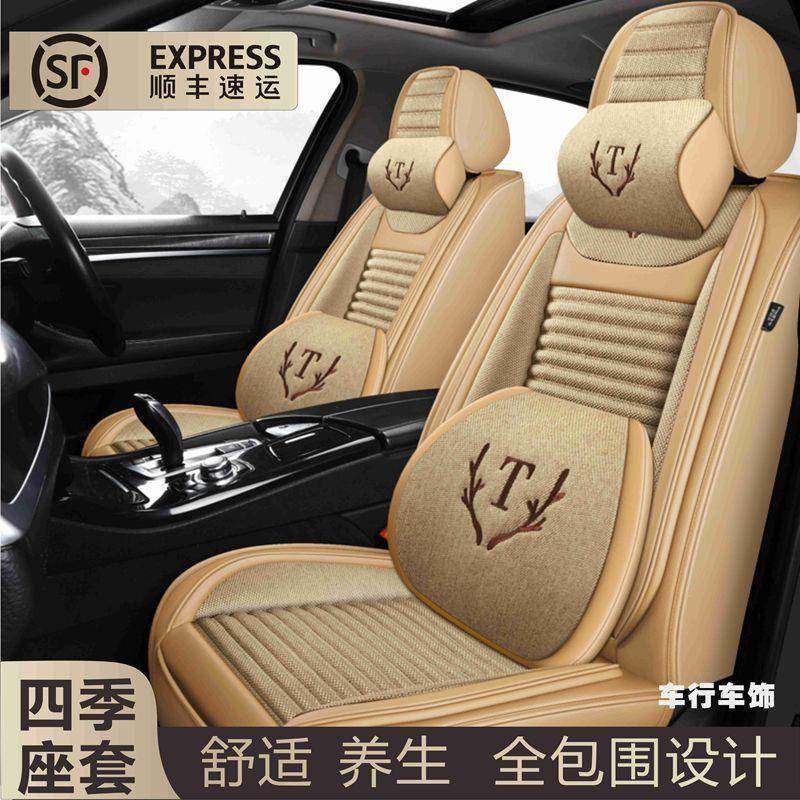 四季通用汽车座套劲客奇骏轩逸天籁逍客骐达亚麻坐垫全包围布座垫,清洗/食品/商业设备,风口/风叶/风机配件,淘宝优惠券,粉丝福利购,淘宝优惠卷